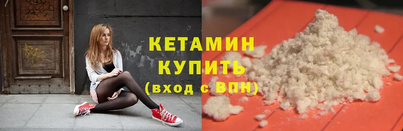 сколько стоит  Боровичи  КЕТАМИН ketamine 