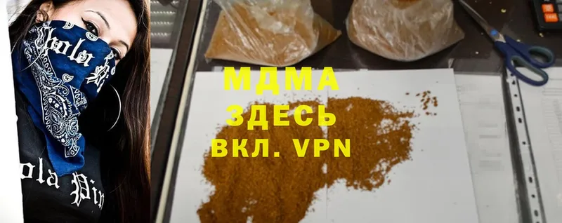 МДМА молли  Боровичи 