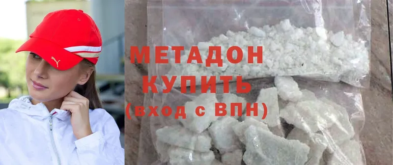 Метадон methadone  где продают   Боровичи 